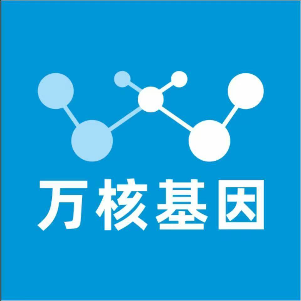 乐山马边万核基因DNA检测咨询中心